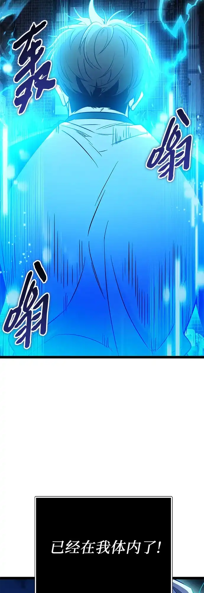 入手神话级专属装备 第2季 第86话 第38页