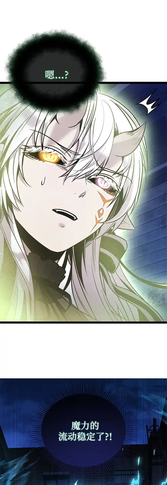 入手神话级专属装备 第2季 第86话 第37页