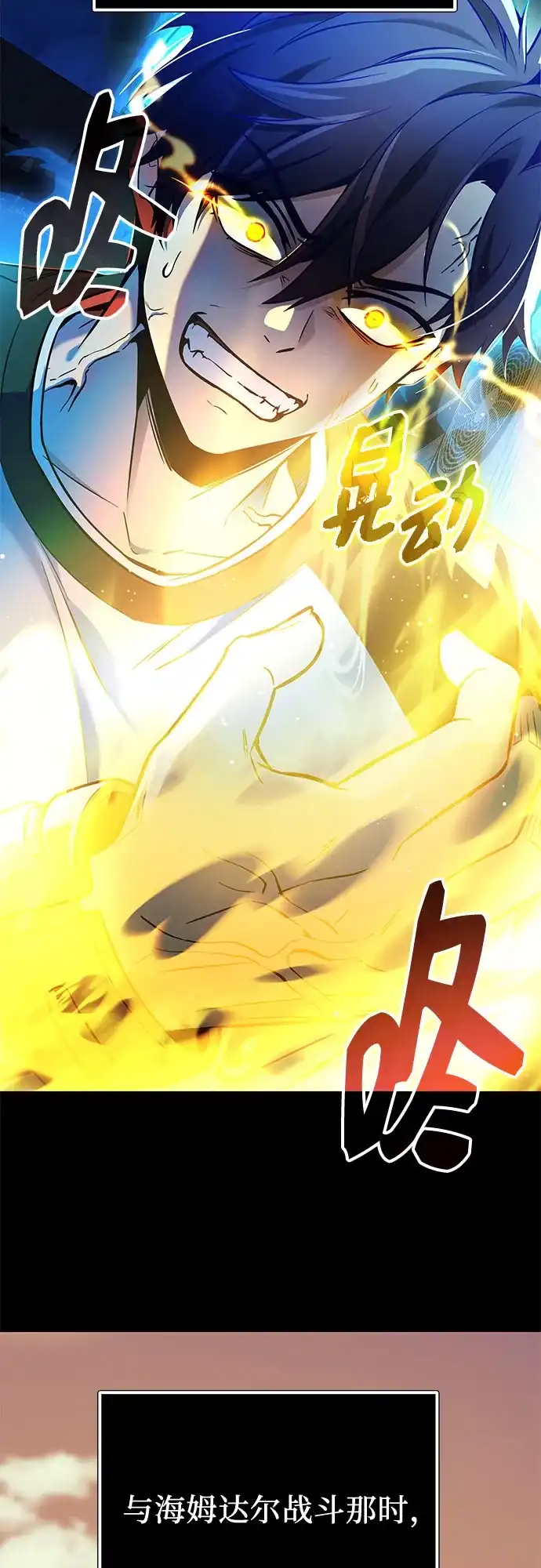 入手神话级专属装备 第2季 第86话 第39页