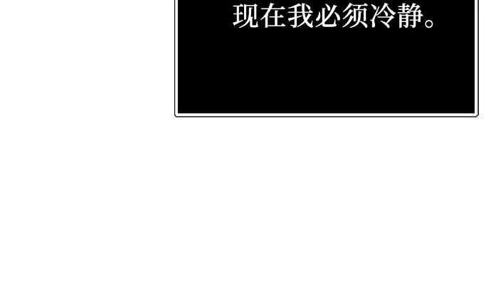 入手神话级专属装备 第2季 第86话 第23页