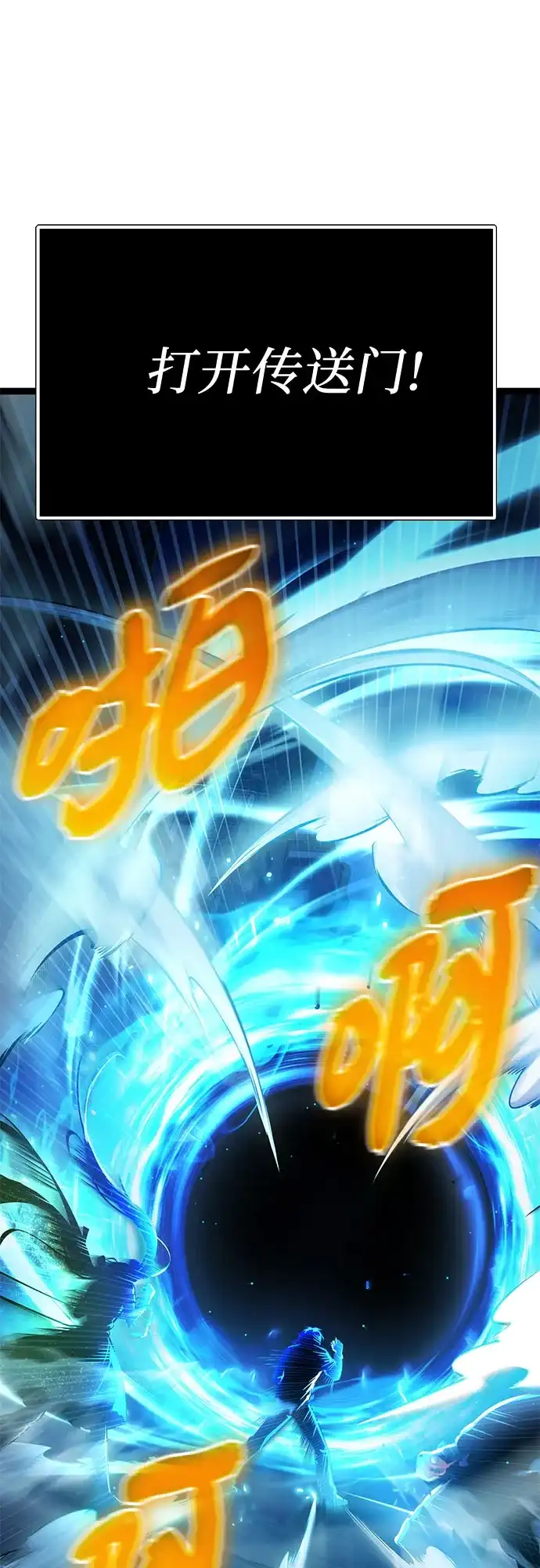 入手神话级专属装备 第2季 第86话 第49页