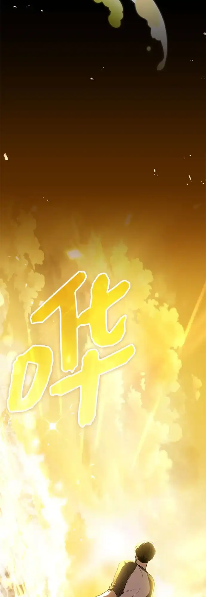 入手神话级专属装备 第2季 第86话 第32页