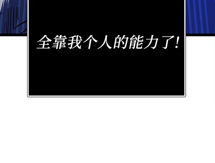 入手神话级专属装备 第2季 第86话 第17页