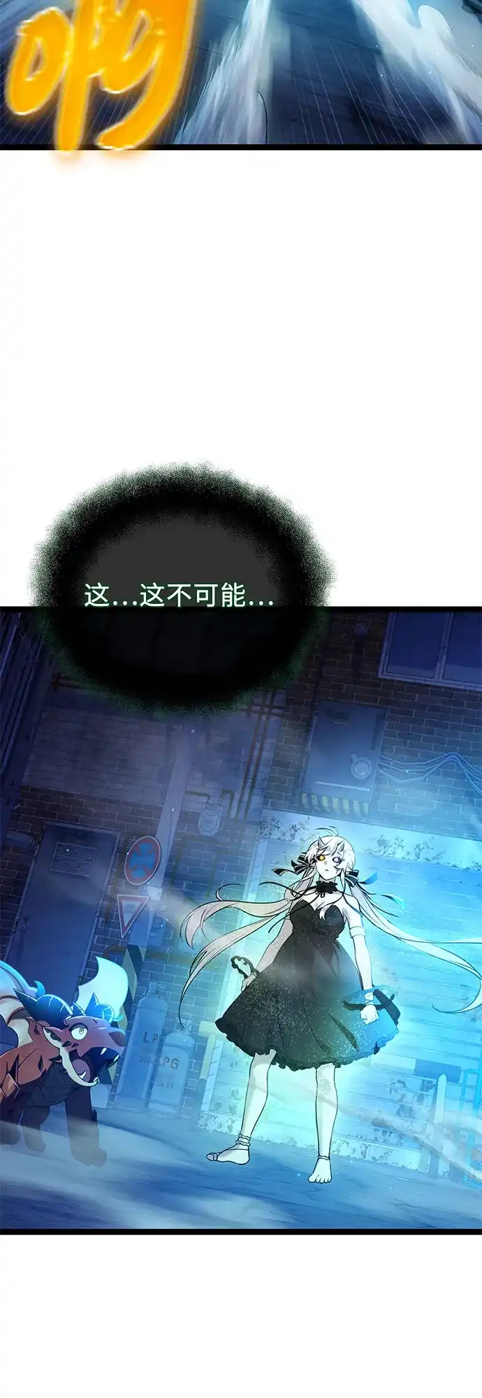 入手神话级专属装备 第2季 第86话 第50页