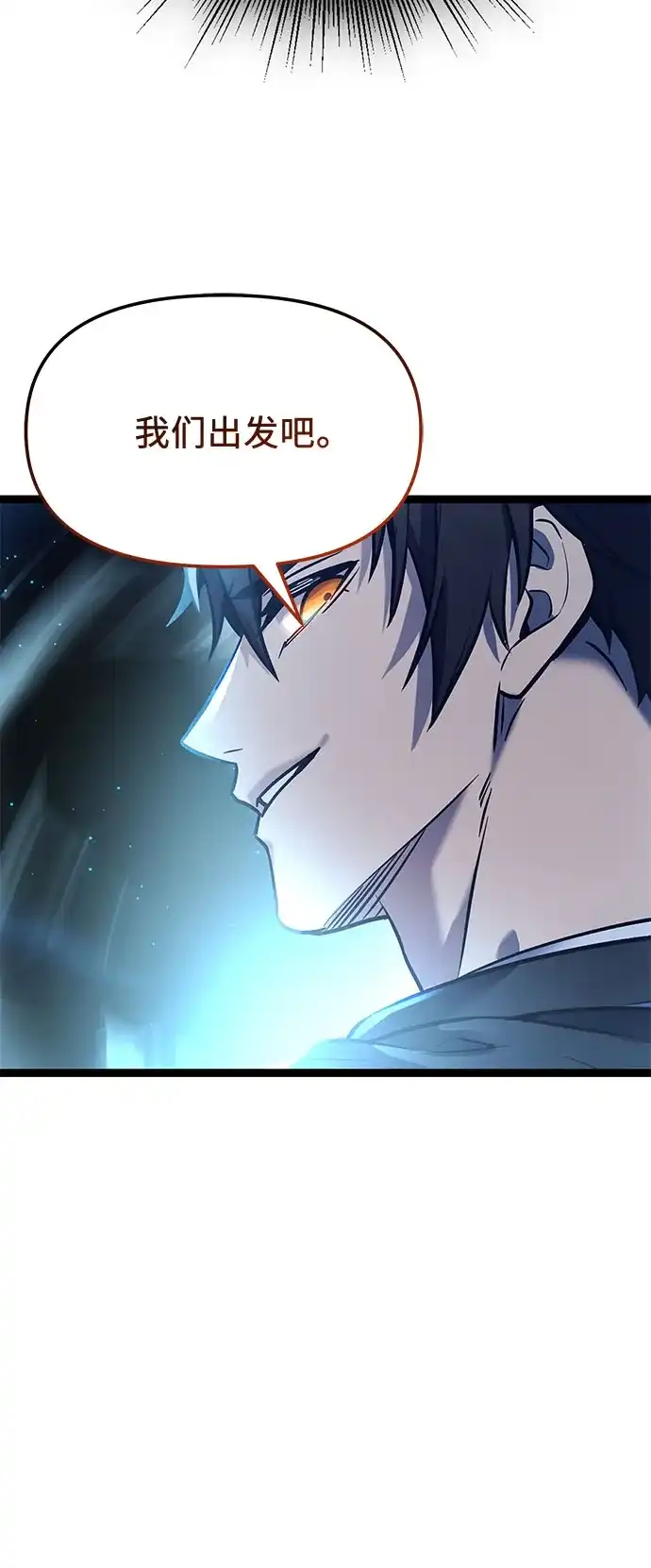 入手神话级专属装备 第2季 第86话 第54页