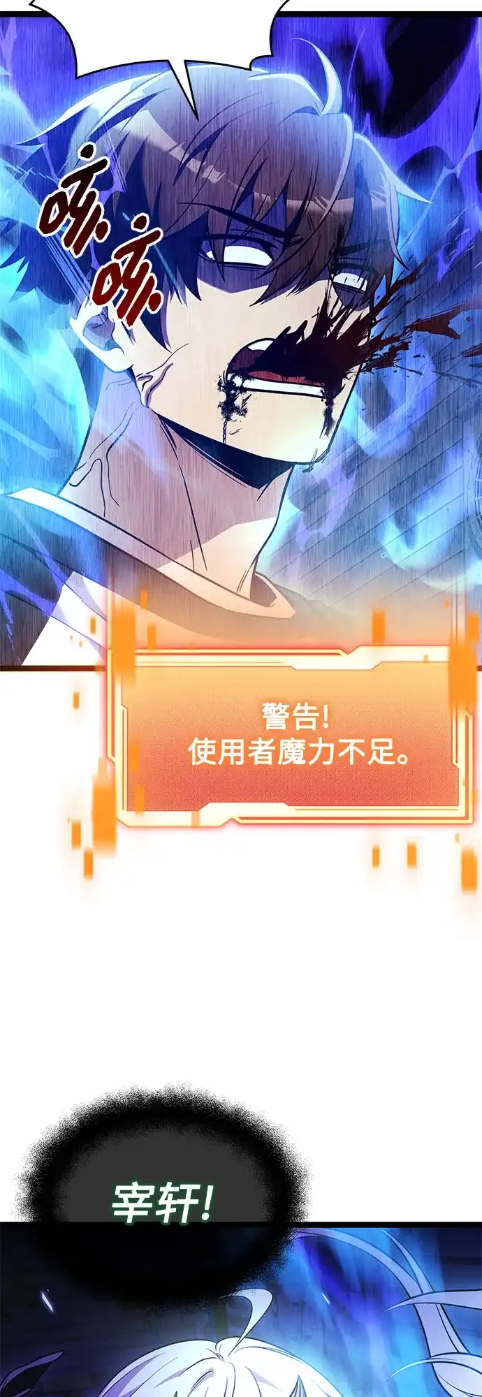 入手神话级专属装备 第2季 第86话 第19页