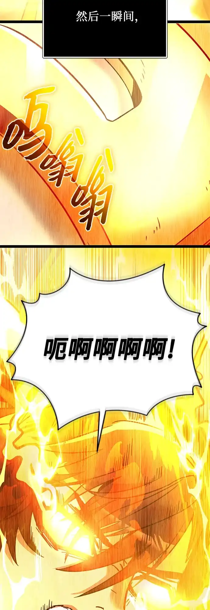入手神话级专属装备 第2季 第86话 第47页