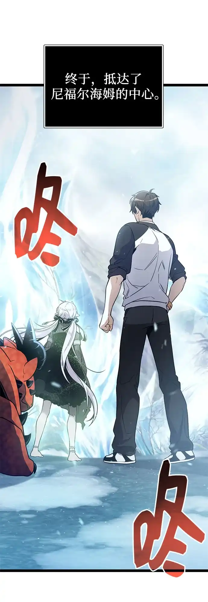 入手神话级专属装备 第2季 第87话 第58页