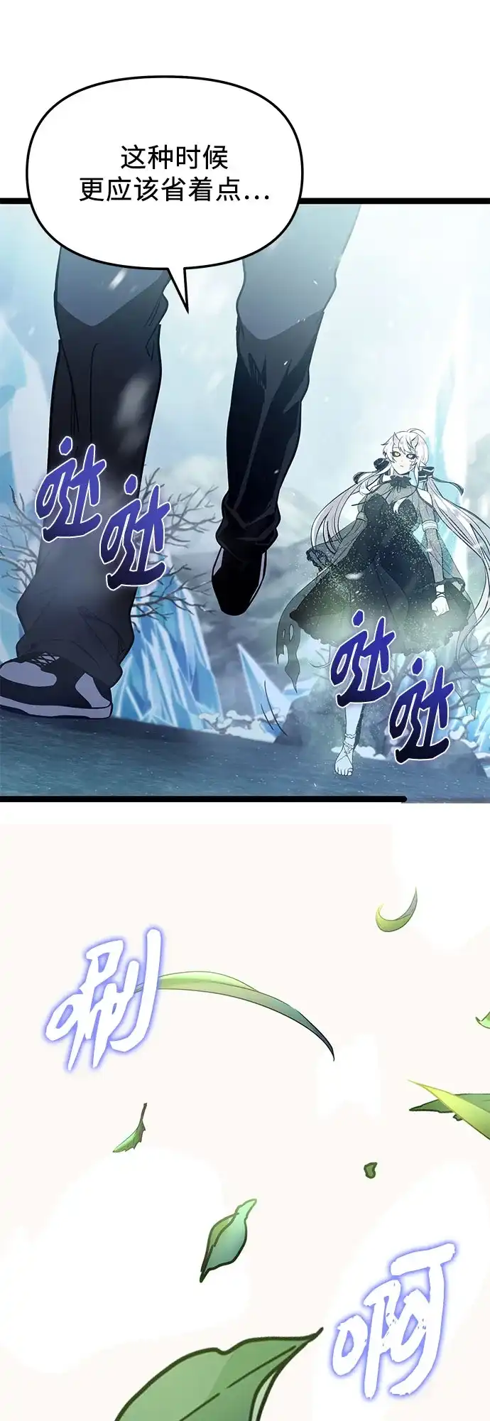 入手神话级专属装备 第2季 第87话 第68页