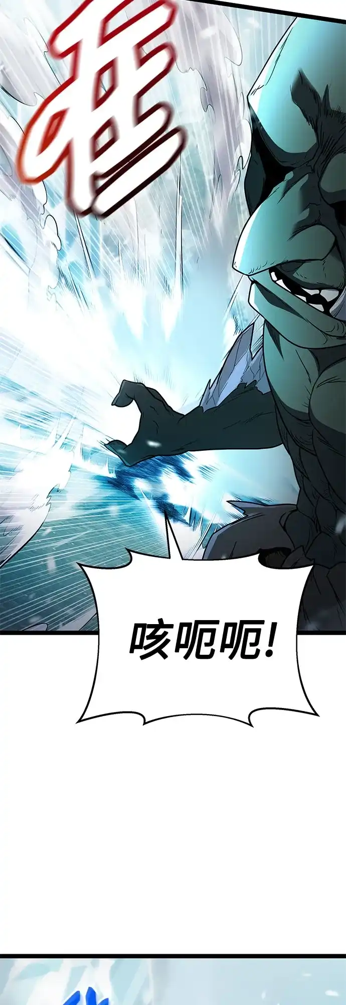入手神话级专属装备 第2季 第87话 第38页