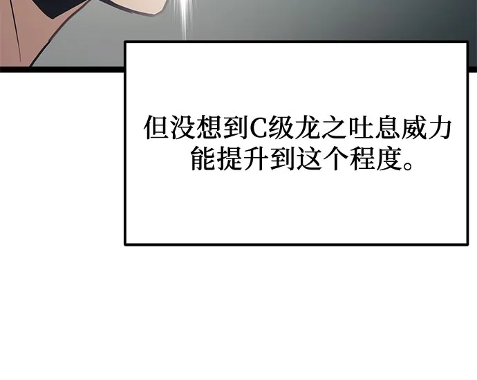 入手神话级专属装备 第2季 第87话 第41页