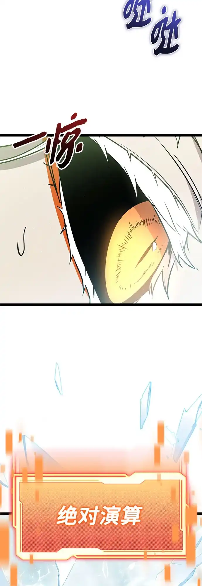 入手神话级专属装备 第2季 第87话 第62页