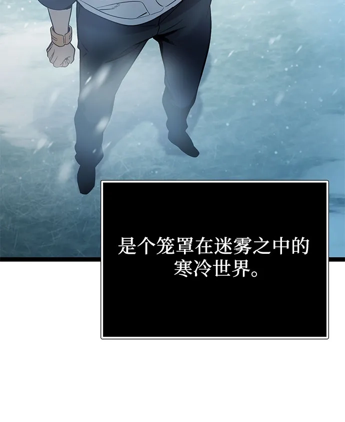 入手神话级专属装备 第2季 第87话 第7页
