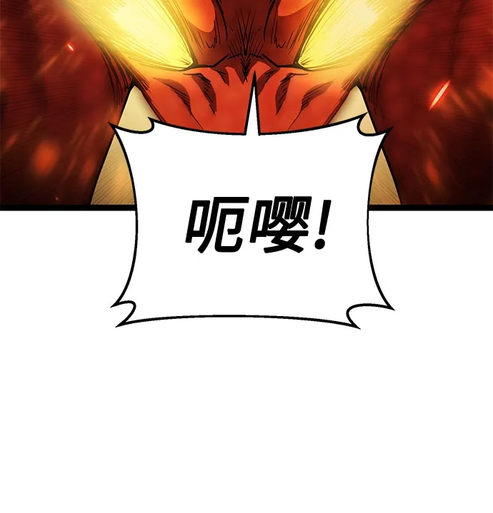 入手神话级专属装备 第2季 第87话 第32页
