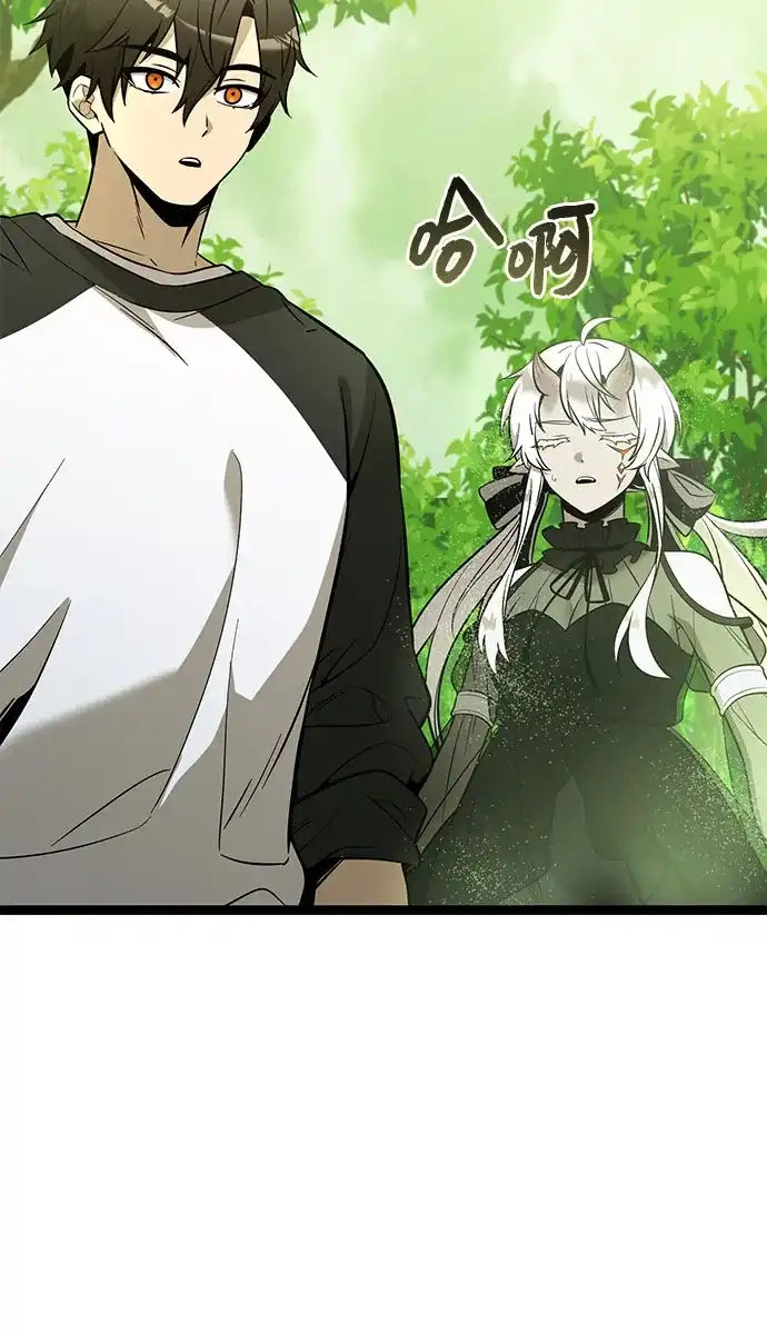 入手神话级专属装备 第2季 第87话 第74页