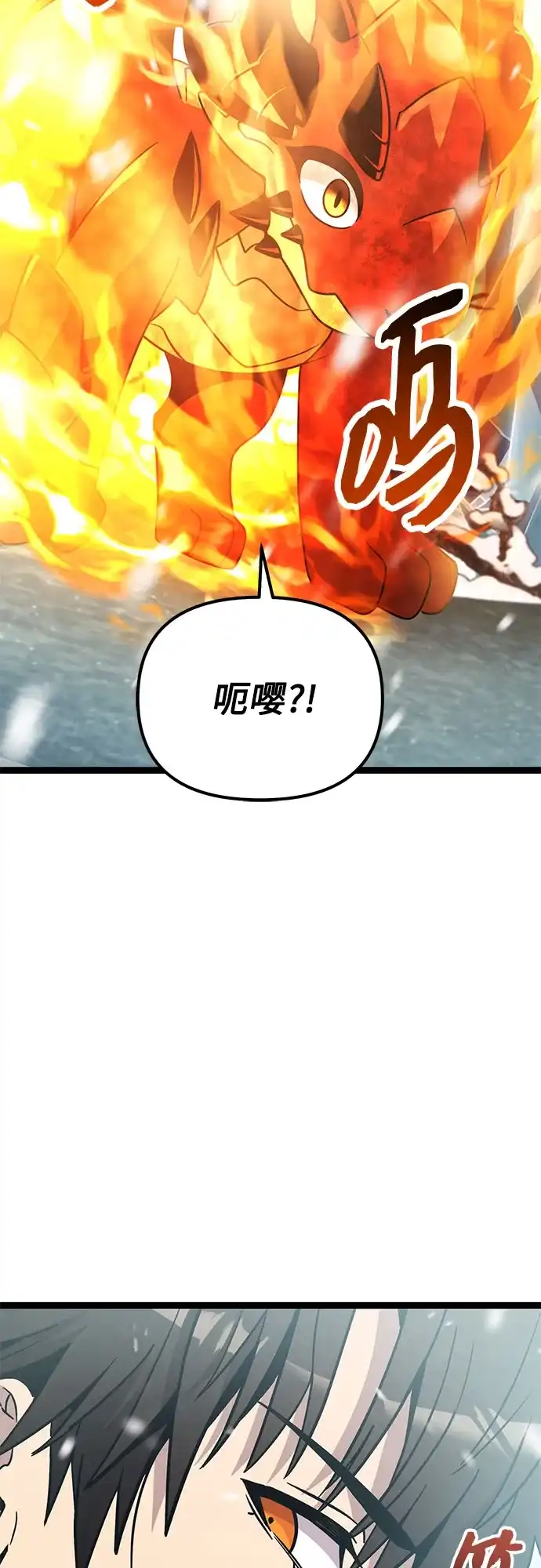 入手神话级专属装备 第2季 第87话 第17页