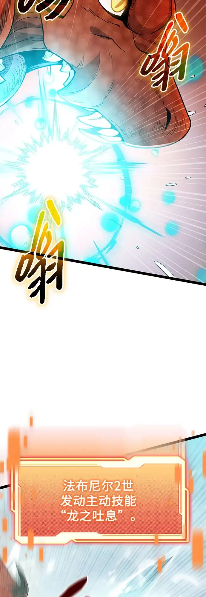 入手神话级专属装备 第2季 第87话 第36页