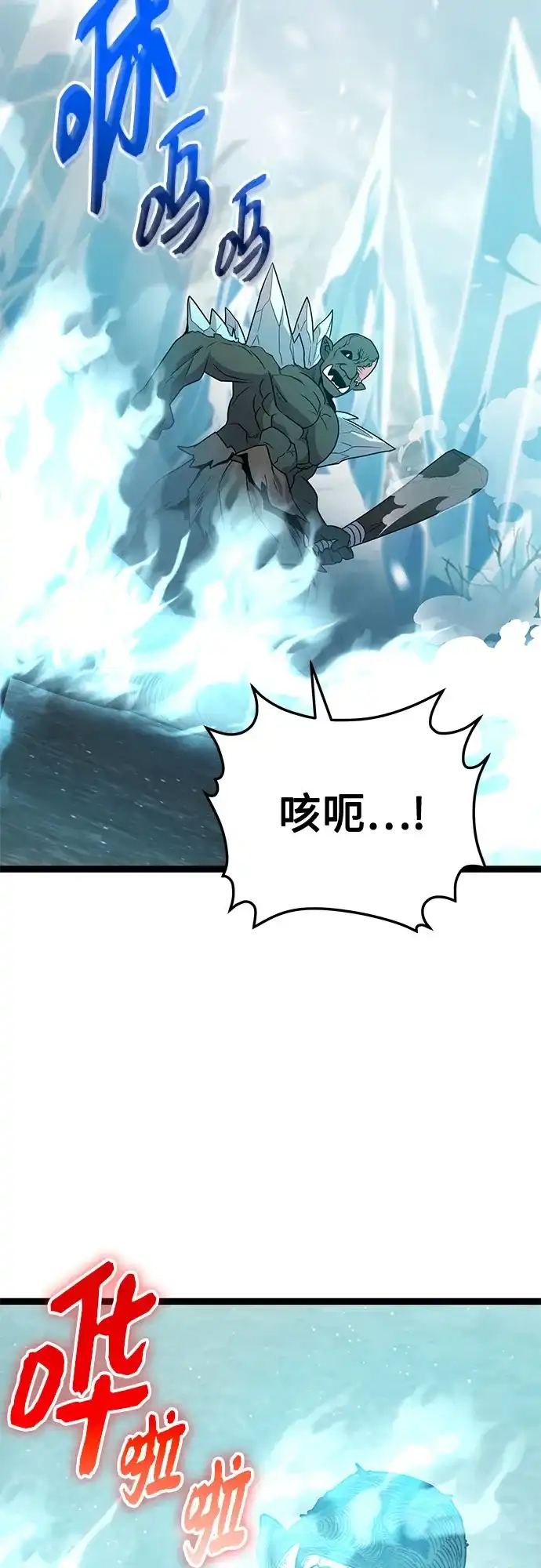 入手神话级专属装备 第2季 第87话 第39页