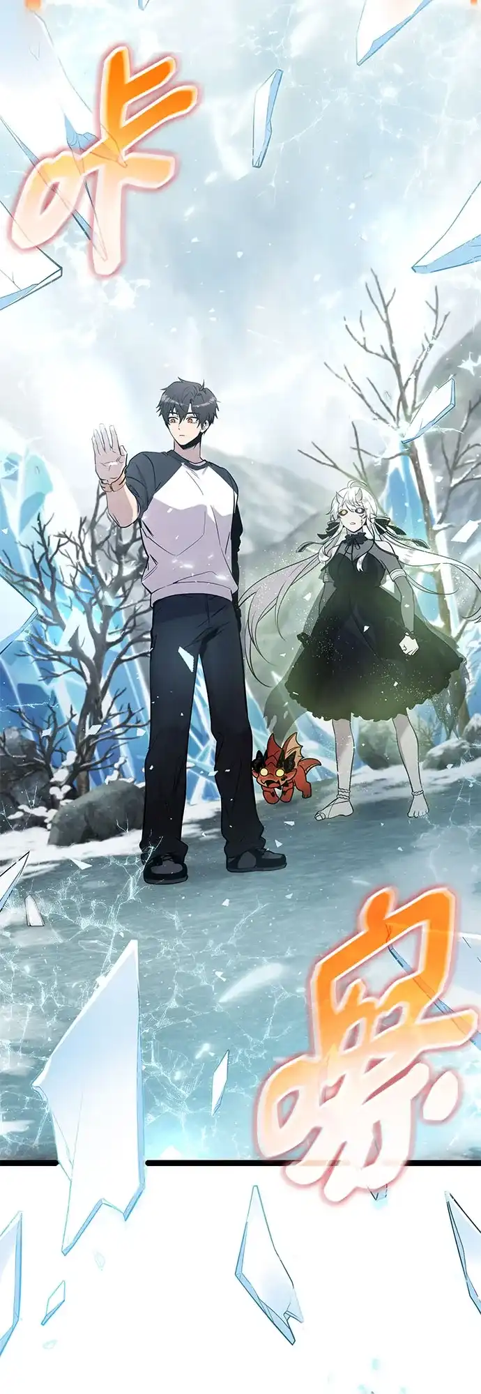 入手神话级专属装备 第2季 第87话 第63页