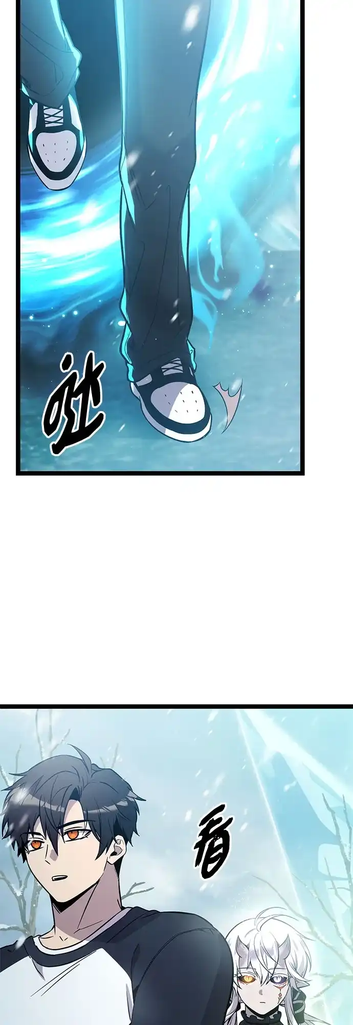 入手神话级专属装备 第2季 第87话 第4页