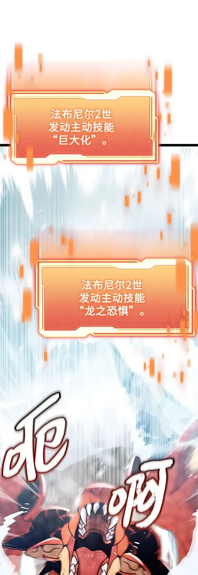 入手神话级专属装备 第2季 第87话 第33页