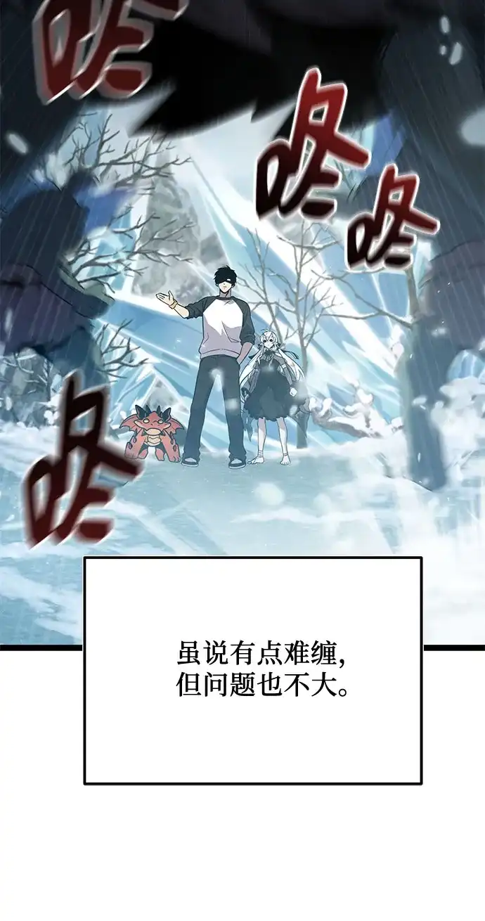 入手神话级专属装备 第2季 第87话 第25页