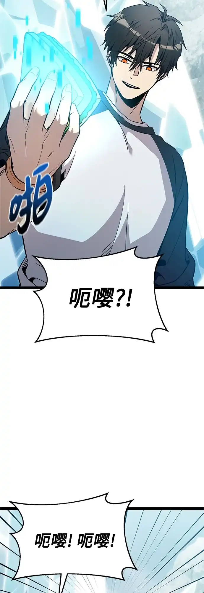 入手神话级专属装备 第2季 第87话 第27页