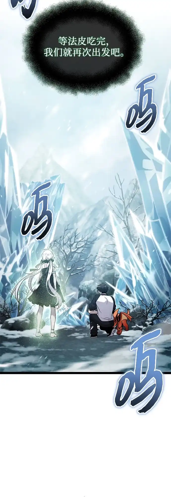 入手神话级专属装备 第2季 第87话 第53页