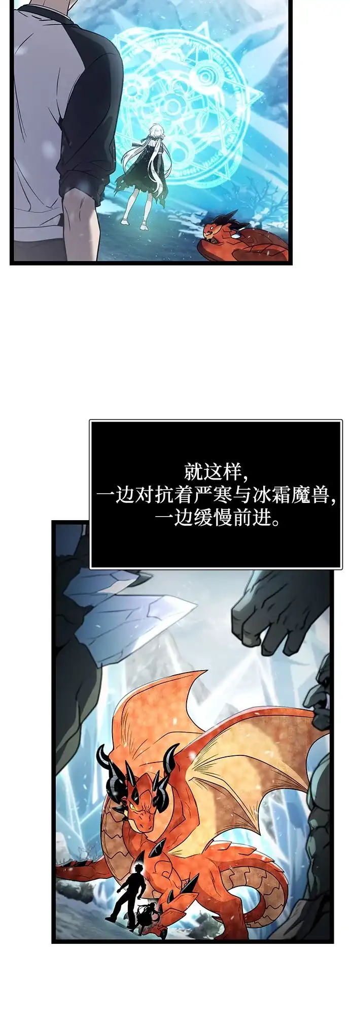 入手神话级专属装备 第2季 第87话 第57页