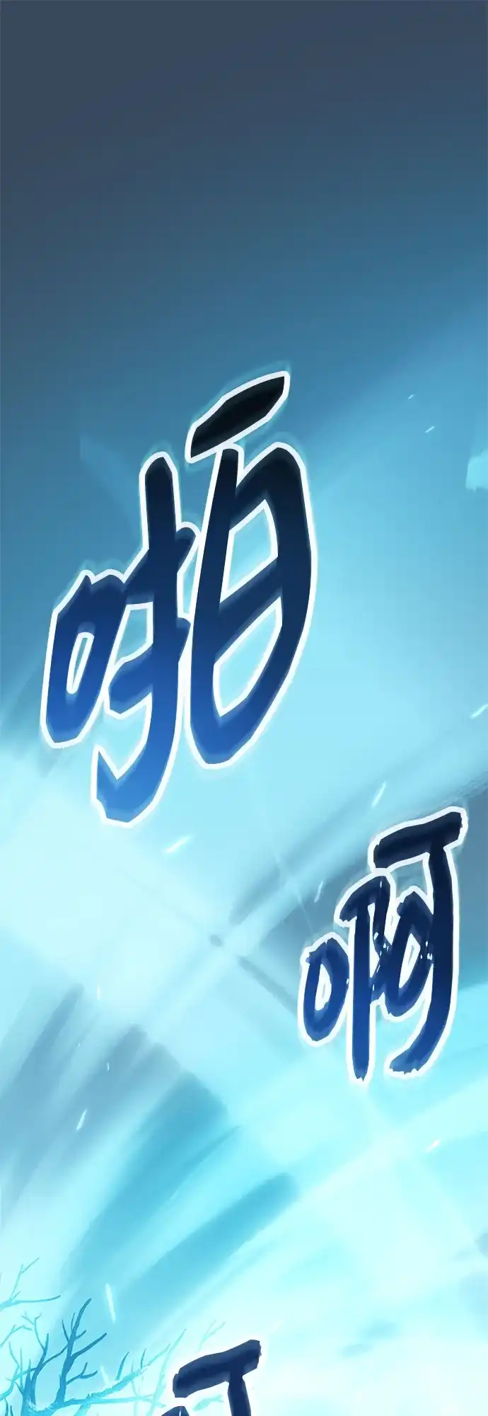 入手神话级专属装备 第2季 第87话 第2页