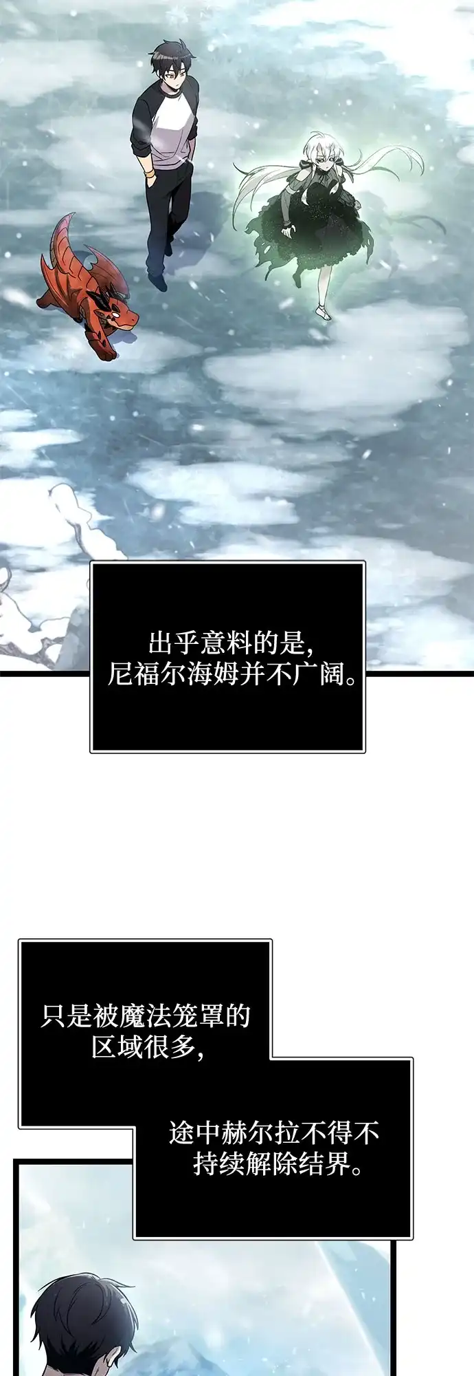 入手神话级专属装备 第2季 第87话 第56页