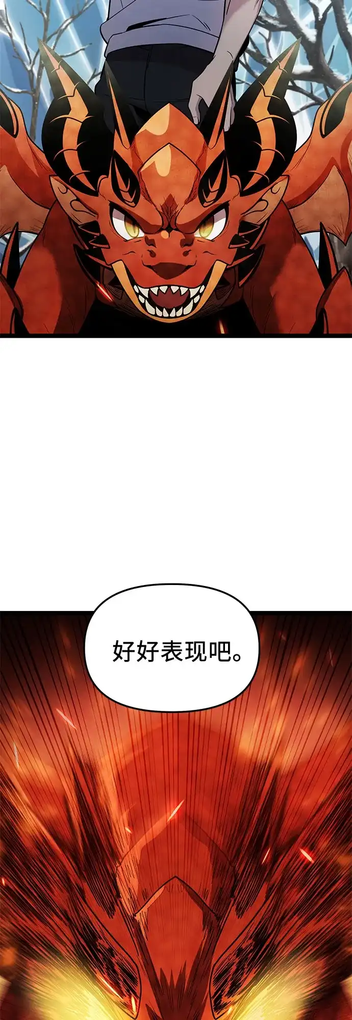 入手神话级专属装备 第2季 第87话 第31页