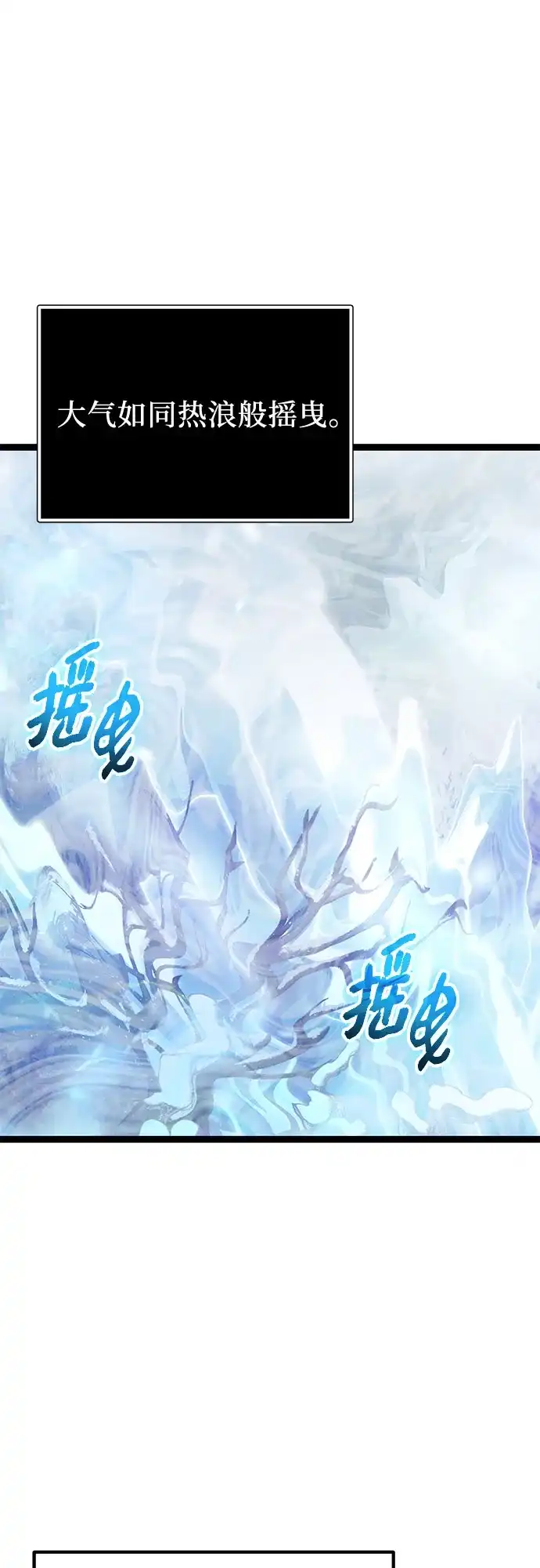 入手神话级专属装备 第2季 第87话 第59页