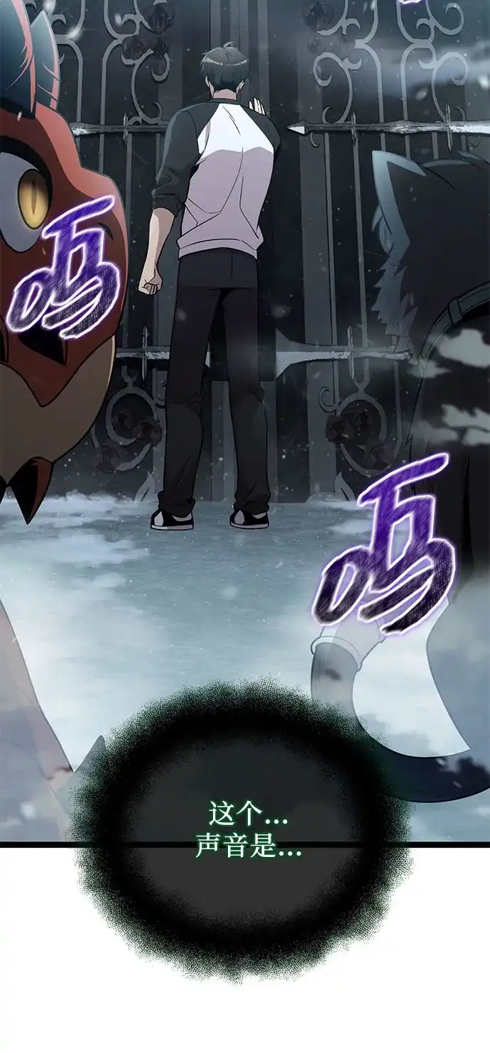 入手神话级专属装备 第2季 第88话 第57页