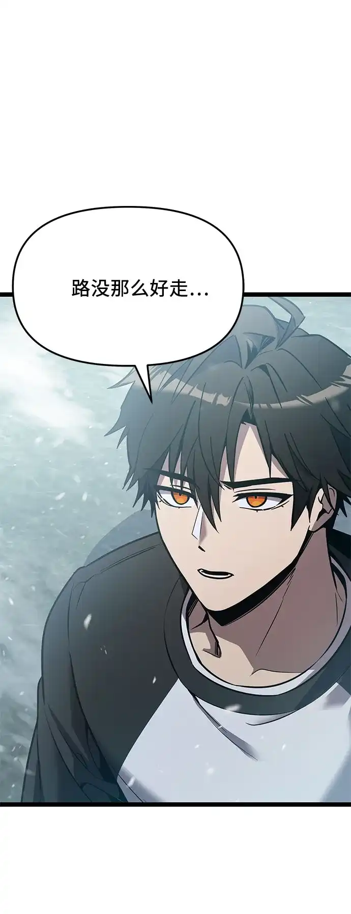 入手神话级专属装备 第2季 第88话 第69页
