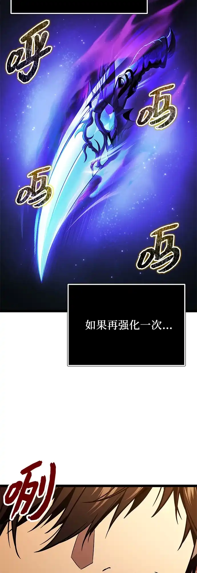 入手神话级专属装备 第2季 第88话 第29页