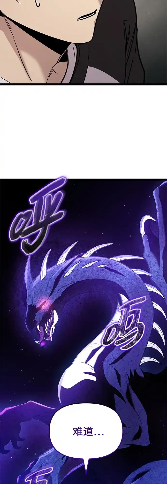 入手神话级专属装备 第2季 第88话 第24页