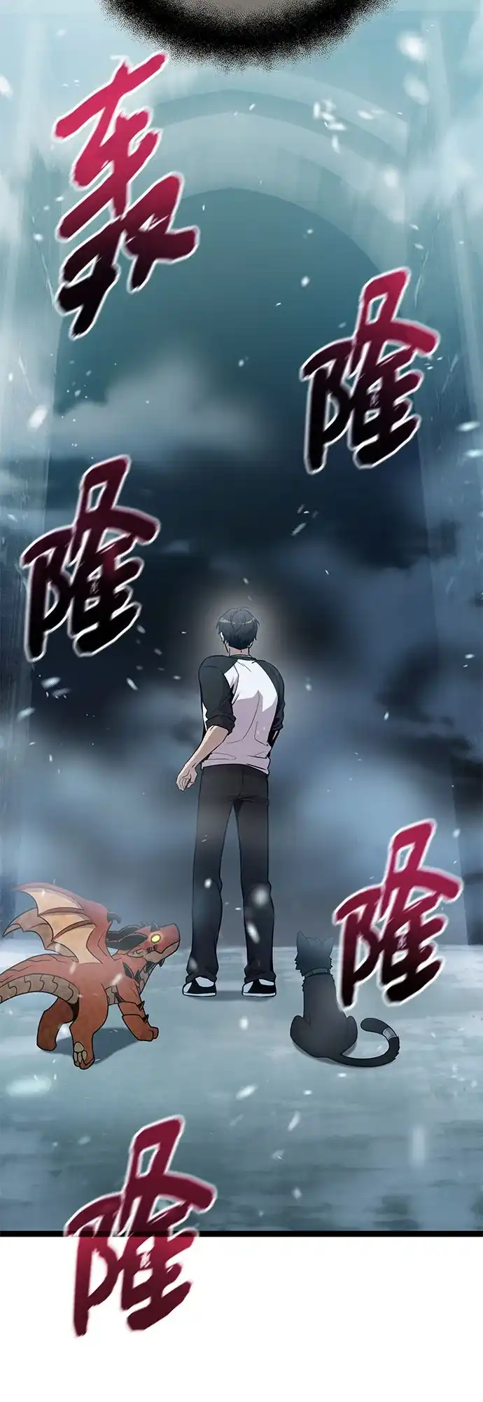 入手神话级专属装备 第2季 第88话 第68页