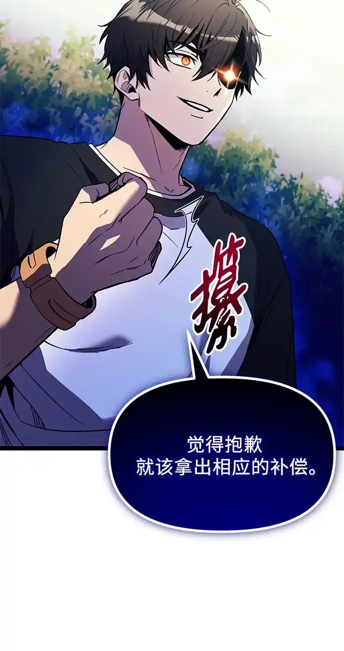 入手神话级专属装备 第2季 第88话 第19页