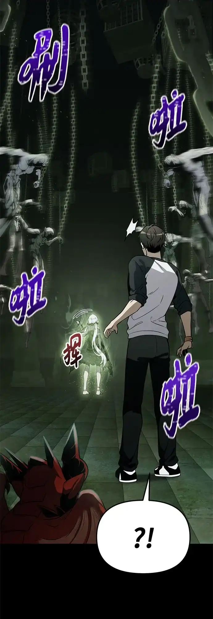 入手神话级专属装备 第2季 第89话 第8页