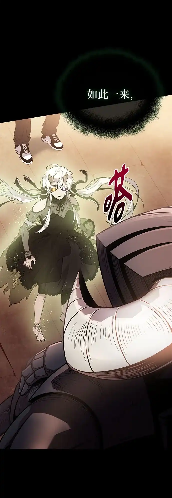 入手神话级专属装备 第2季 第89话 第34页