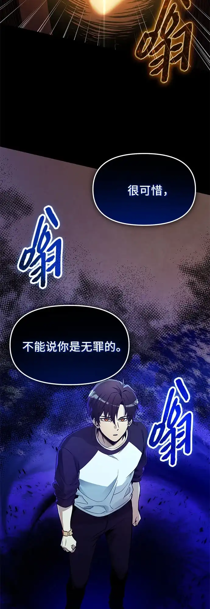 入手神话级专属装备 第2季 第89话 第39页