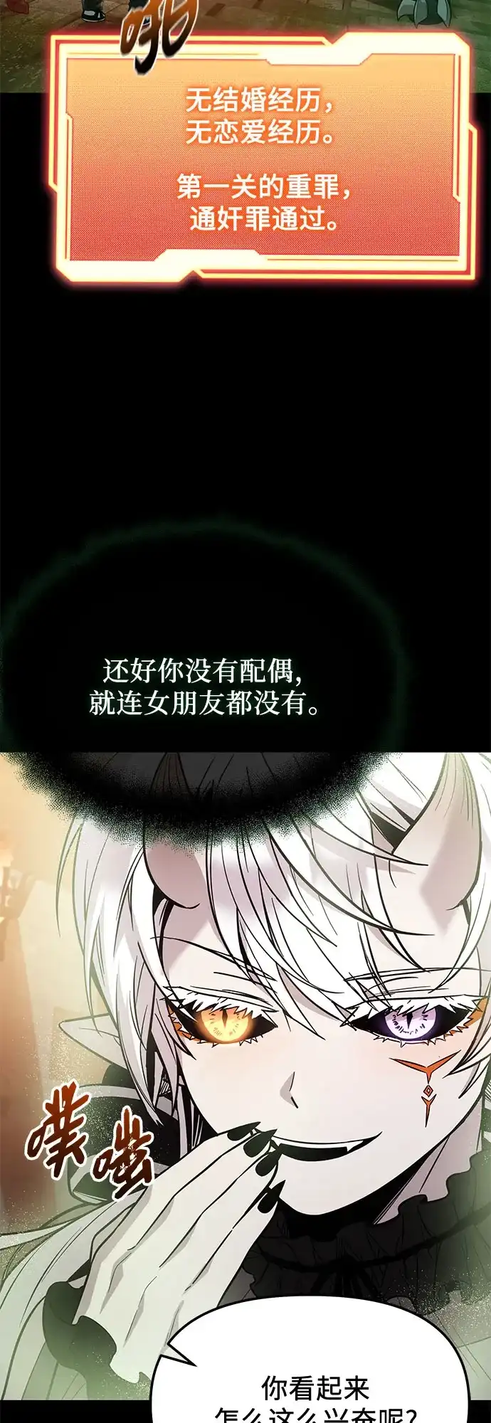 入手神话级专属装备 第2季 第89话 第22页