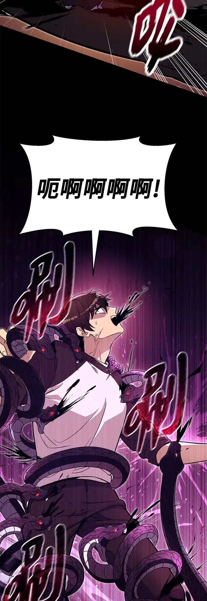 入手神话级专属装备 第2季 第89话 第49页