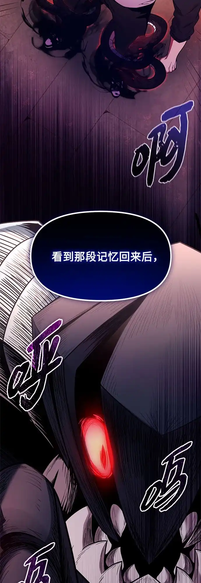 入手神话级专属装备 第2季 第89话 第46页