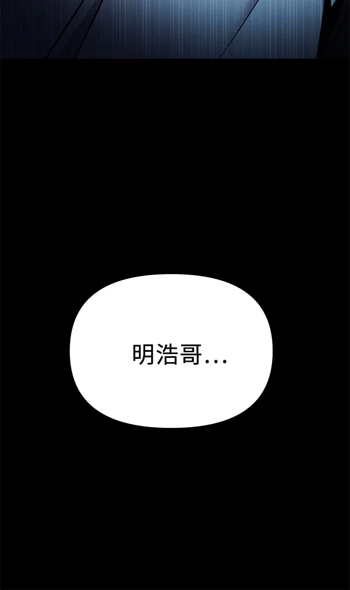 入手神话级专属装备 第2季 第89话 第64页