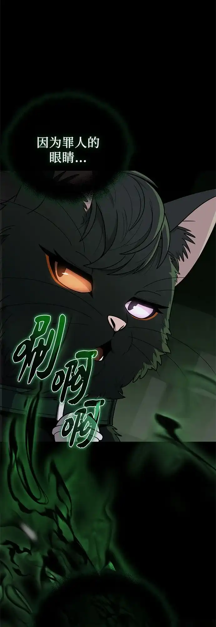 入手神话级专属装备 第2季 第89话 第6页