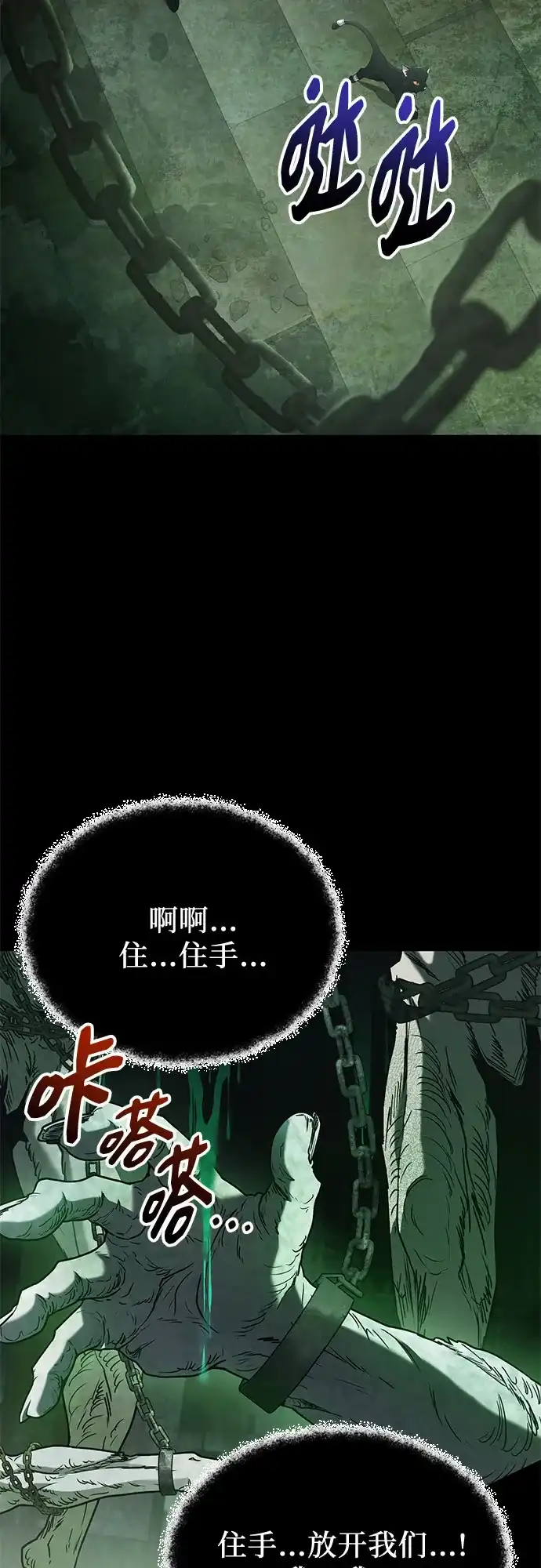 入手神话级专属装备 第2季 第89话 第3页
