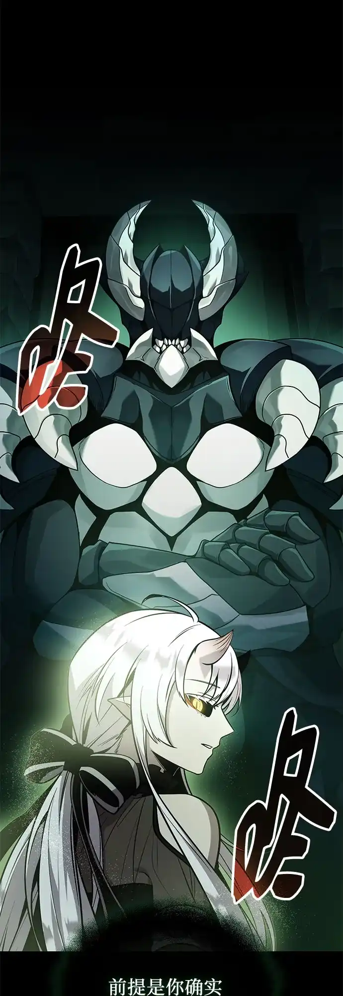 入手神话级专属装备 第2季 第89话 第16页