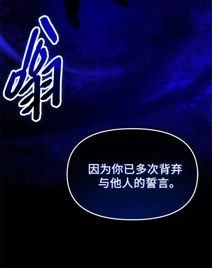 入手神话级专属装备 第2季 第89话 第40页